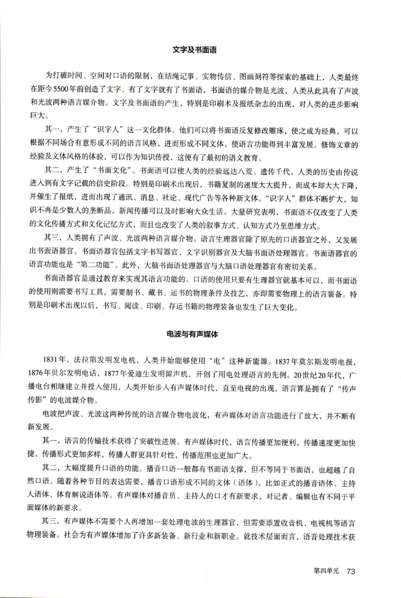 统编版高中语文必修下册_同步视频课高中语文_新版人教版_部编语文新版全年级电子教材