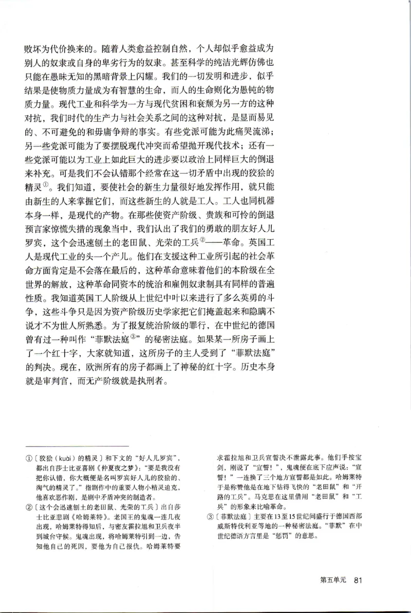 统编版高中语文必修下册_同步视频课高中语文_新版人教版_部编语文新版全年级电子教材
