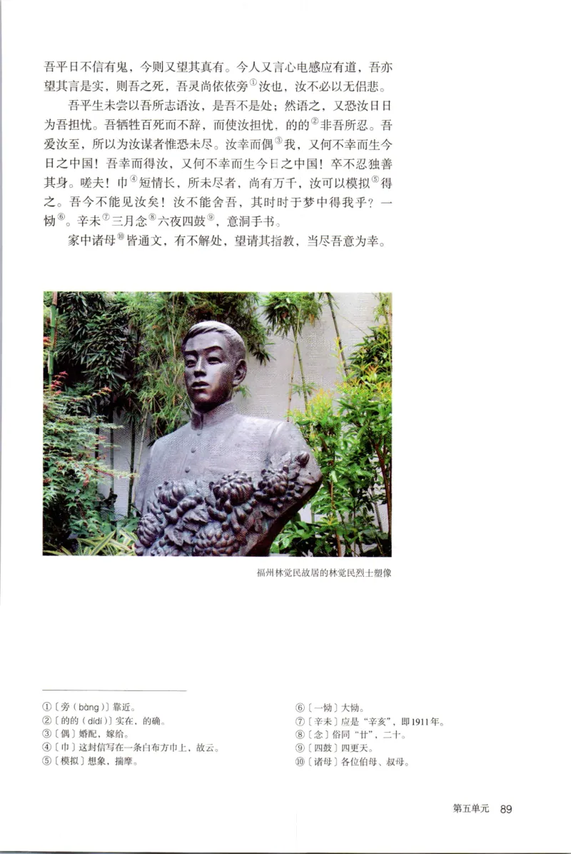 统编版高中语文必修下册_同步视频课高中语文_新版人教版_部编语文新版全年级电子教材