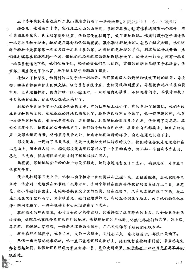 语文试题_01高考语文_32023年新高考资料_3模拟题_老高考_老高考1月更新_2023届安徽六安市省示范高中高三教学质量检测语文_2023届安徽六安市省示范高中高三教学质量检测语文