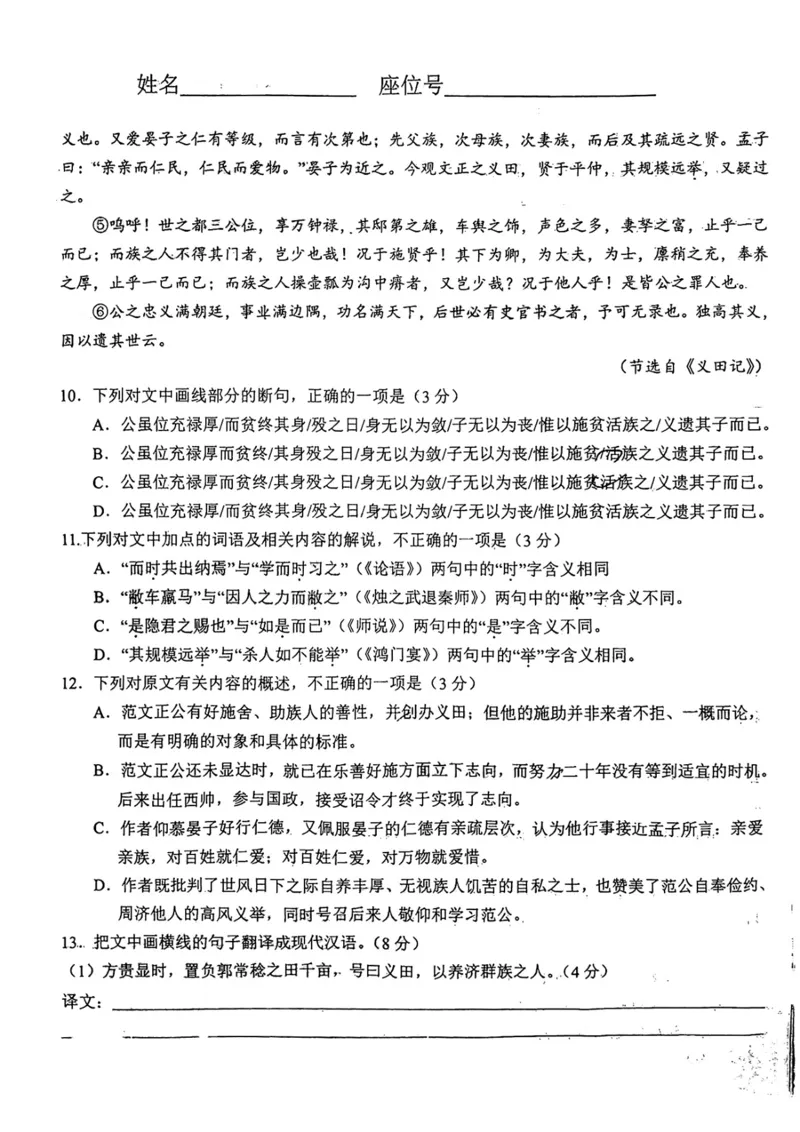 语文试题_01高考语文_32023年新高考资料_3模拟题_老高考_老高考1月更新_2023届安徽六安市省示范高中高三教学质量检测语文_2023届安徽六安市省示范高中高三教学质量检测语文