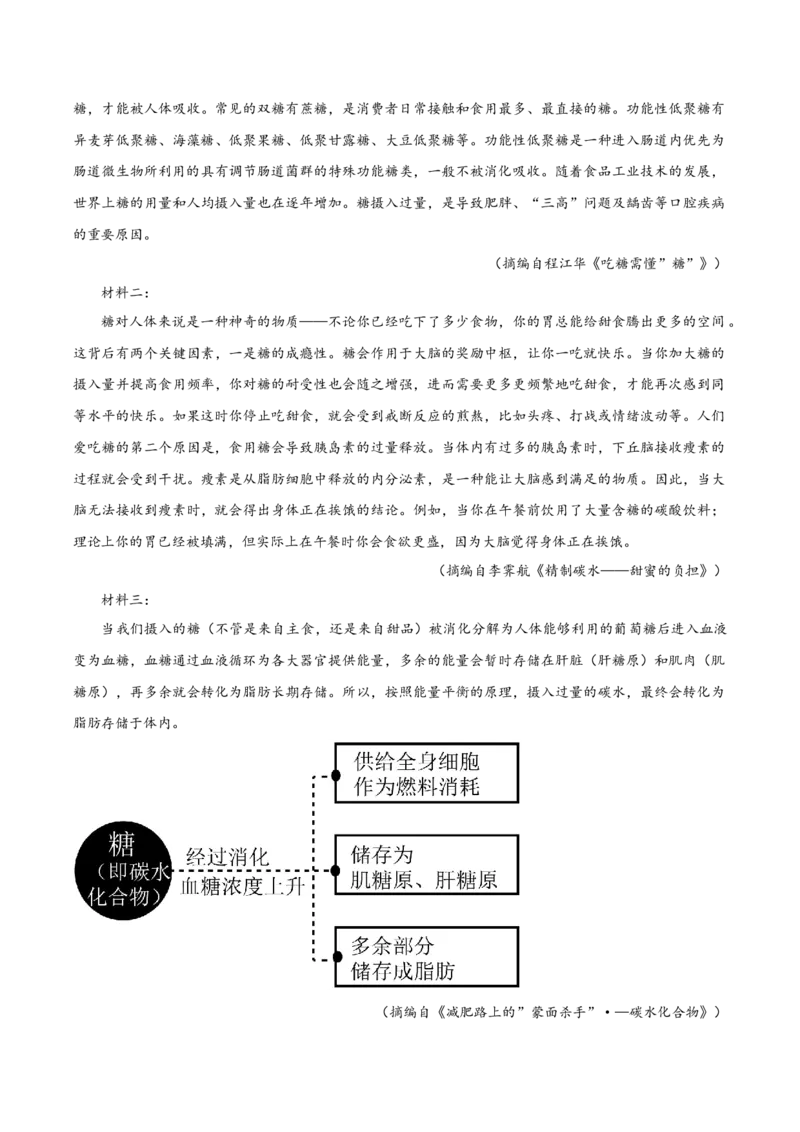 （全国乙卷）黄金卷04-赢在高考&middot;黄金8卷备战2024年高考语文模拟卷（全国通用）（考试版）_01高考语文_4.22024年新高考资料_4.2024年高考模拟预测试卷