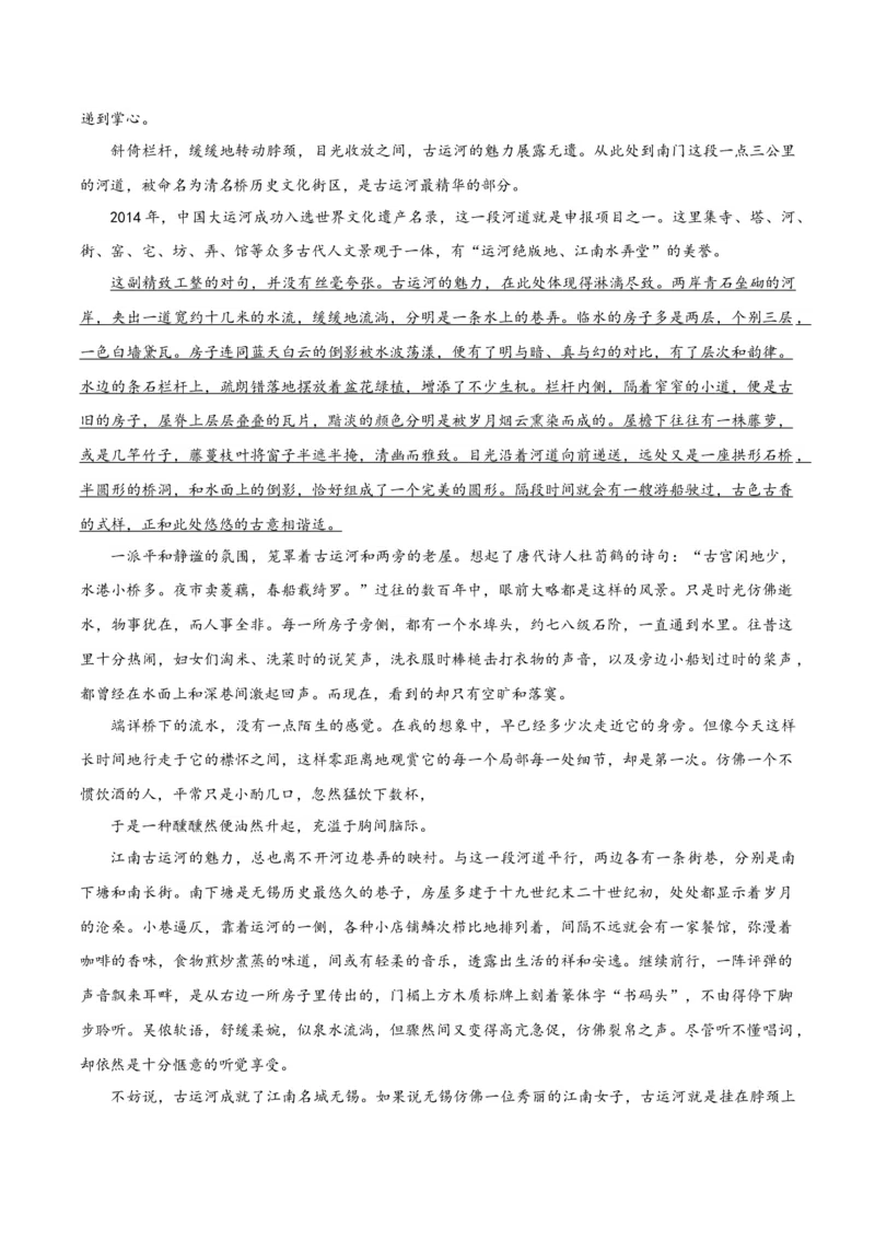 （全国乙卷）黄金卷04-赢在高考&middot;黄金8卷备战2024年高考语文模拟卷（全国通用）（考试版）_01高考语文_4.22024年新高考资料_4.2024年高考模拟预测试卷