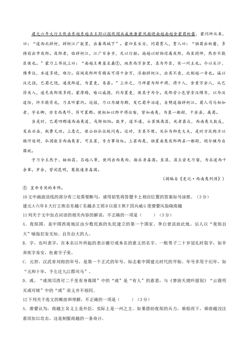 （全国乙卷）黄金卷04-赢在高考&middot;黄金8卷备战2024年高考语文模拟卷（全国通用）（考试版）_01高考语文_4.22024年新高考资料_4.2024年高考模拟预测试卷