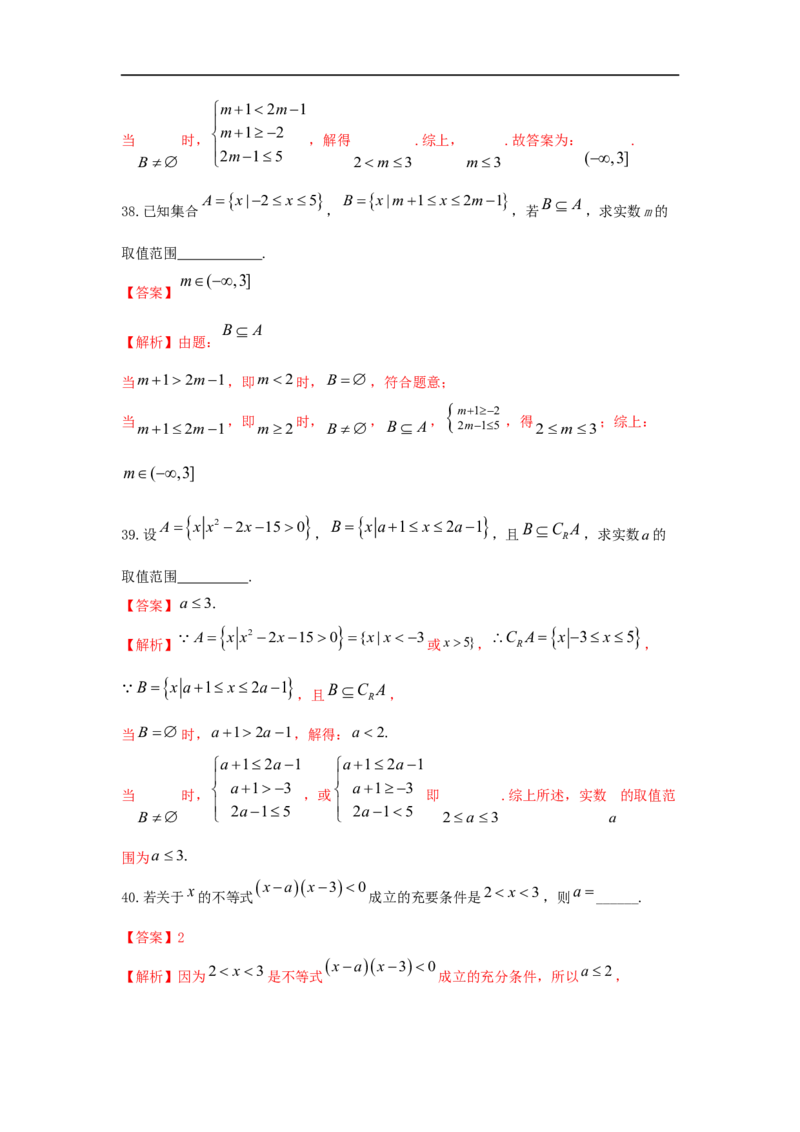 第01讲集合的概念及运算（解析版）_2.2025数学总复习_2023年新高考资料_一轮复习_2023年高考数学一轮复习考点精讲练+易错题型（新高考专用）