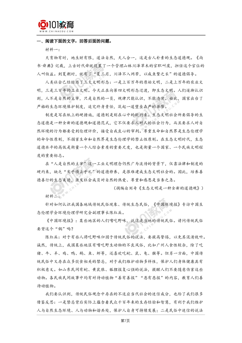 055《自然选择的证明》《宇宙的边疆》_同步视频课高中语文_新版人教版_新人教版高二语文选修上中下_新人教版高中语文选修下册_高二语文（选择性必修下册）学案练习