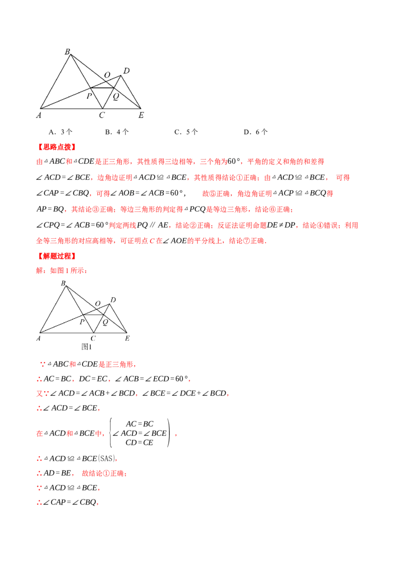 专题16.1期末测试卷（一）（压轴题综合测试卷）（人教版）（教师版）_初中数学_八年级数学上册（人教版）_压轴题专项-V5_2024版