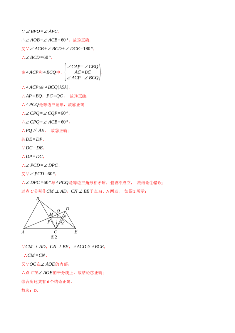 专题16.1期末测试卷（一）（压轴题综合测试卷）（人教版）（教师版）_初中数学_八年级数学上册（人教版）_压轴题专项-V5_2024版