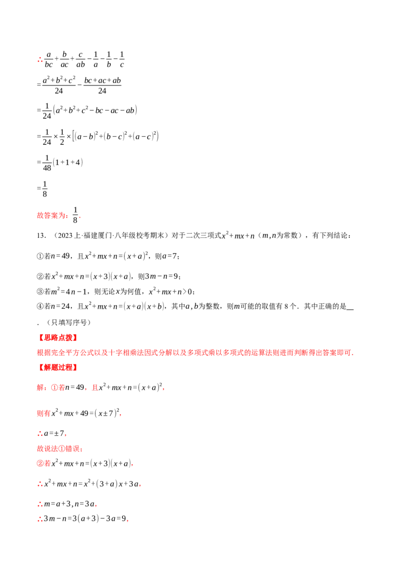 专题16.1期末测试卷（一）（压轴题综合测试卷）（人教版）（教师版）_初中数学_八年级数学上册（人教版）_压轴题专项-V5_2024版