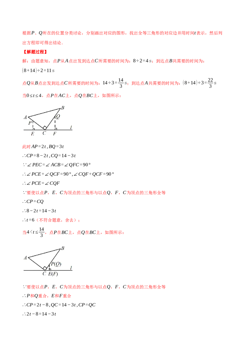 专题16.1期末测试卷（一）（压轴题综合测试卷）（人教版）（教师版）_初中数学_八年级数学上册（人教版）_压轴题专项-V5_2024版