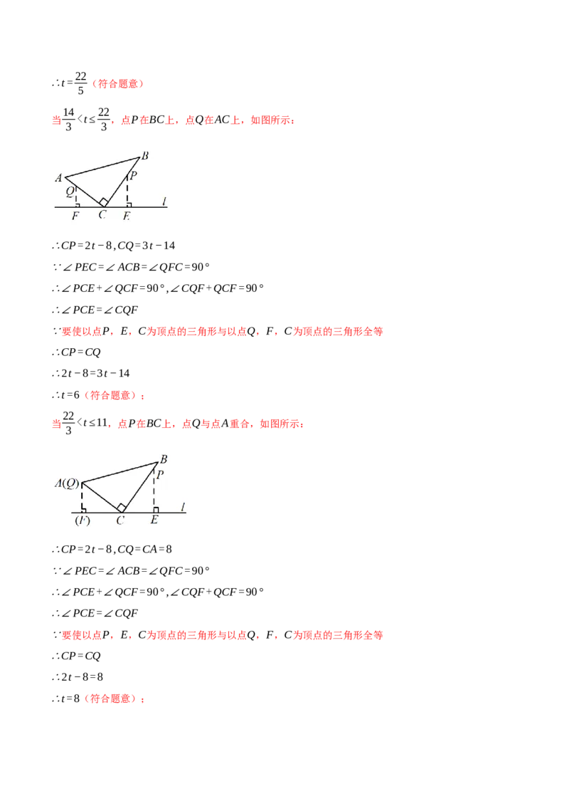 专题16.1期末测试卷（一）（压轴题综合测试卷）（人教版）（教师版）_初中数学_八年级数学上册（人教版）_压轴题专项-V5_2024版