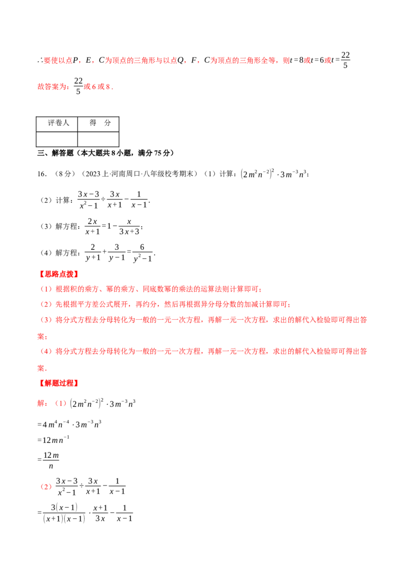 专题16.1期末测试卷（一）（压轴题综合测试卷）（人教版）（教师版）_初中数学_八年级数学上册（人教版）_压轴题专项-V5_2024版