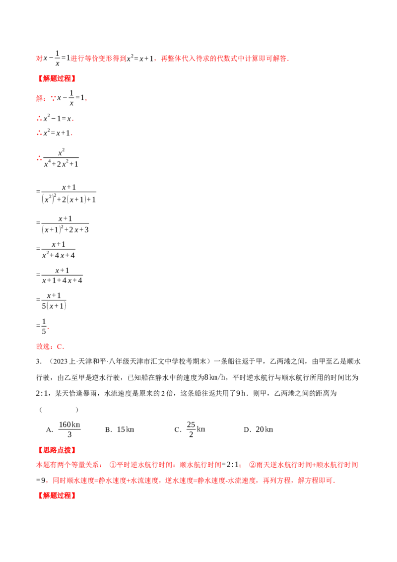 专题16.1期末测试卷（一）（压轴题综合测试卷）（人教版）（教师版）_初中数学_八年级数学上册（人教版）_压轴题专项-V5_2024版