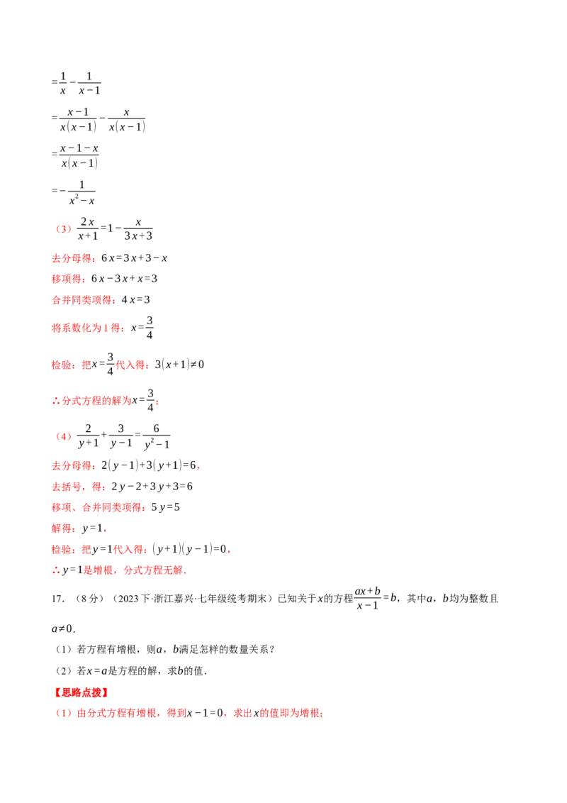 专题16.1期末测试卷（一）（压轴题综合测试卷）（人教版）（教师版）_初中数学_八年级数学上册（人教版）_压轴题专项-V5_2024版