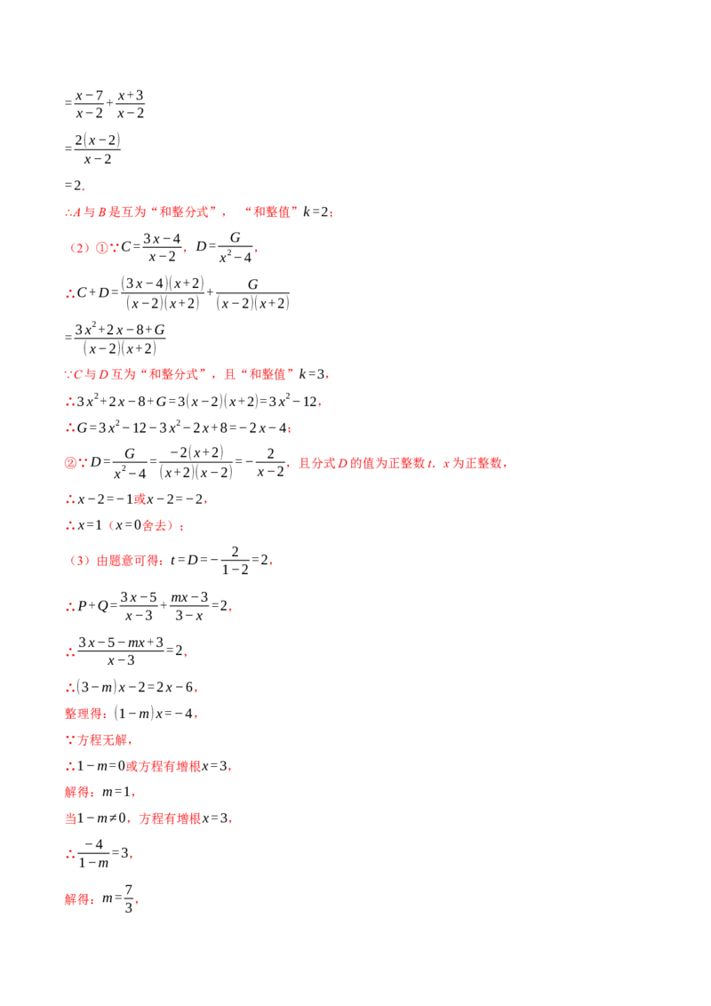 专题16.1期末测试卷（一）（压轴题综合测试卷）（人教版）（教师版）_初中数学_八年级数学上册（人教版）_压轴题专项-V5_2024版