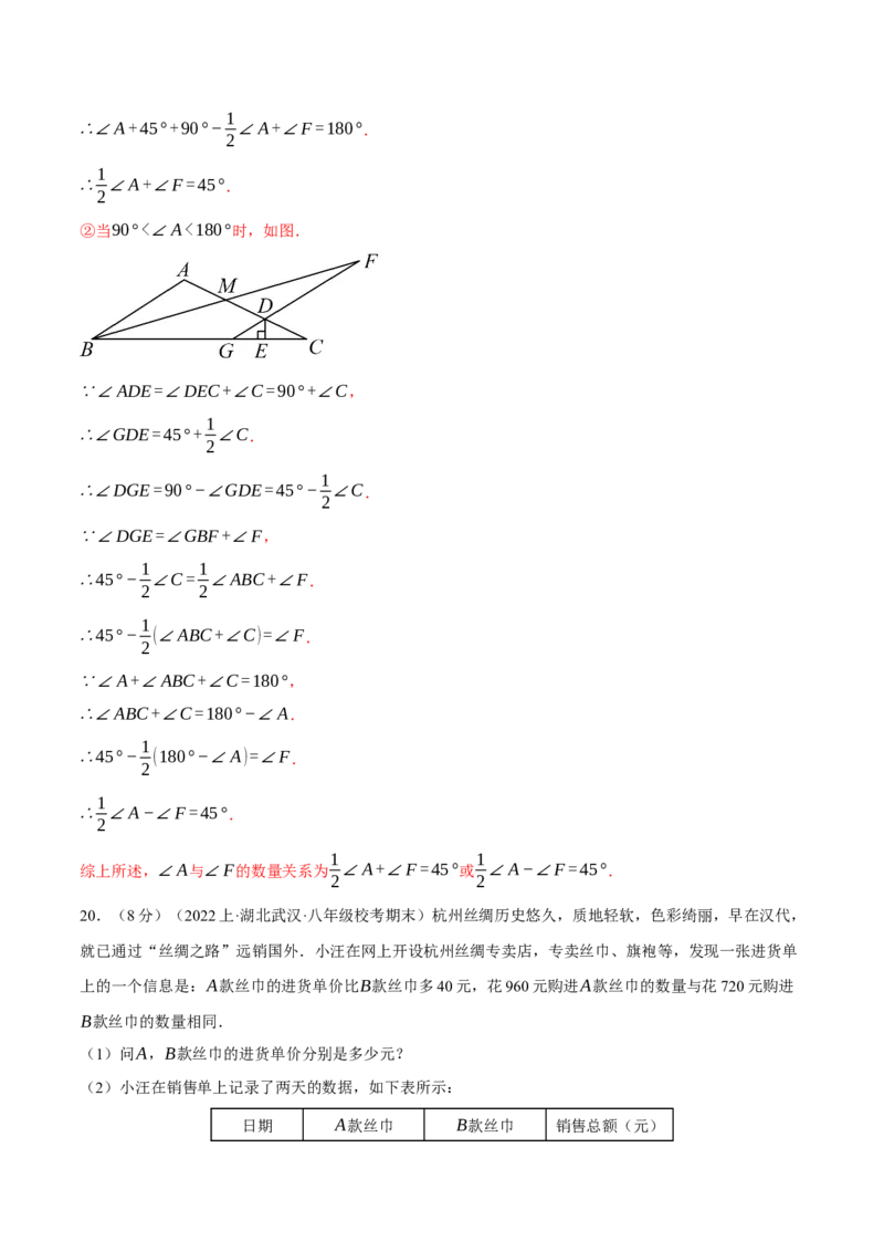 专题16.1期末测试卷（一）（压轴题综合测试卷）（人教版）（教师版）_初中数学_八年级数学上册（人教版）_压轴题专项-V5_2024版