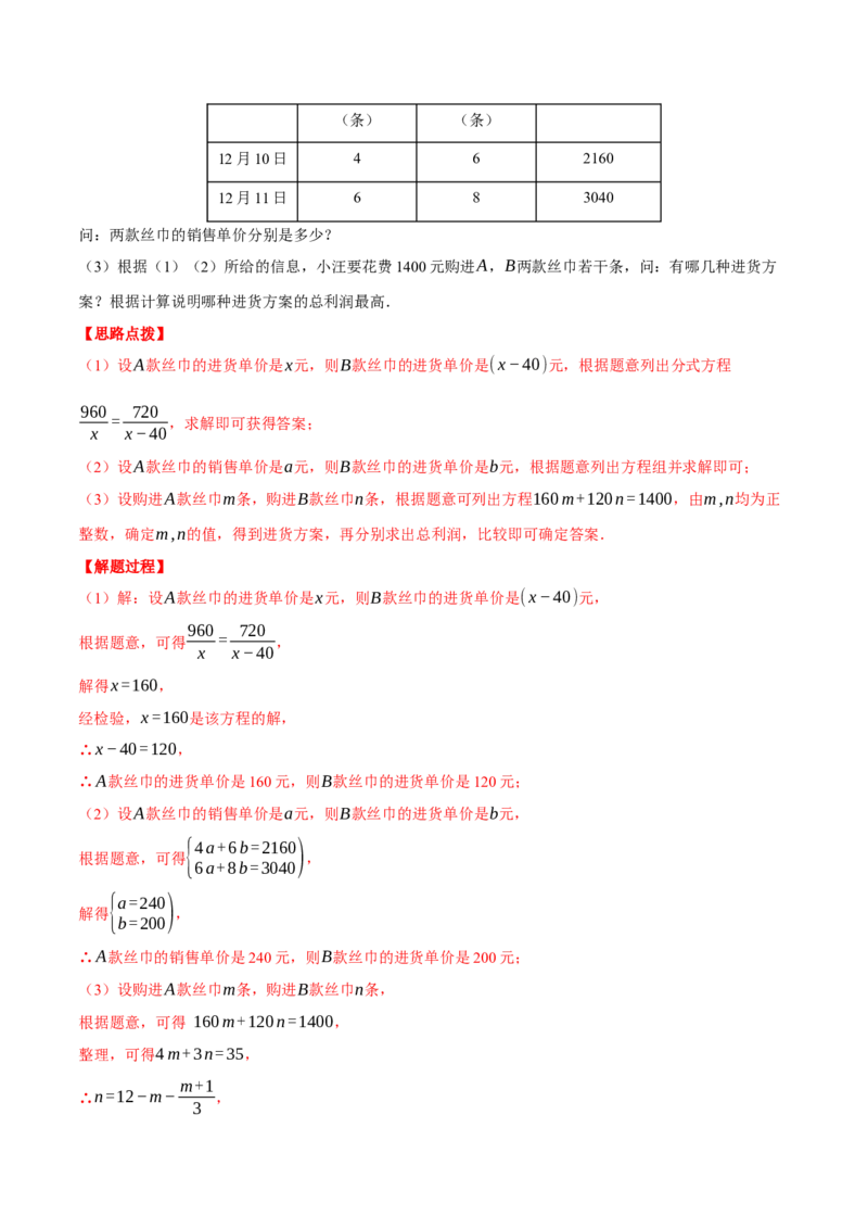 专题16.1期末测试卷（一）（压轴题综合测试卷）（人教版）（教师版）_初中数学_八年级数学上册（人教版）_压轴题专项-V5_2024版