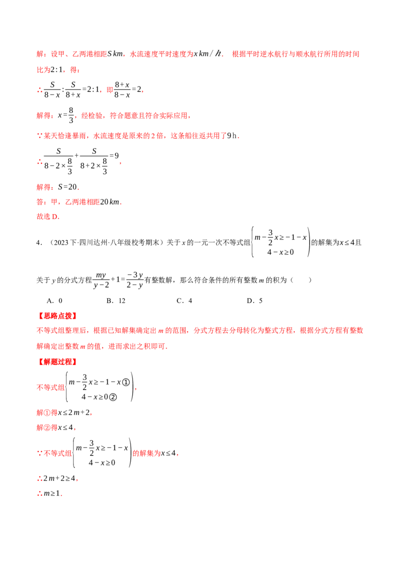 专题16.1期末测试卷（一）（压轴题综合测试卷）（人教版）（教师版）_初中数学_八年级数学上册（人教版）_压轴题专项-V5_2024版