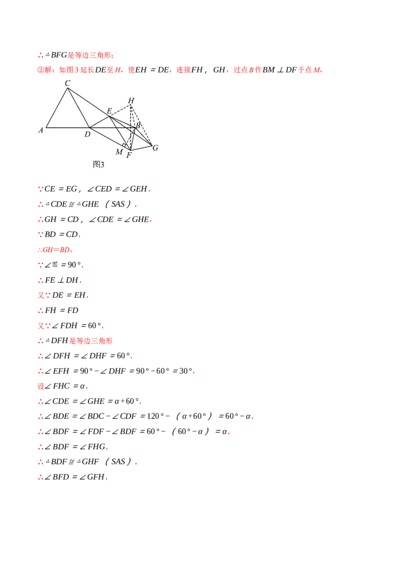 专题16.1期末测试卷（一）（压轴题综合测试卷）（人教版）（教师版）_初中数学_八年级数学上册（人教版）_压轴题专项-V5_2024版