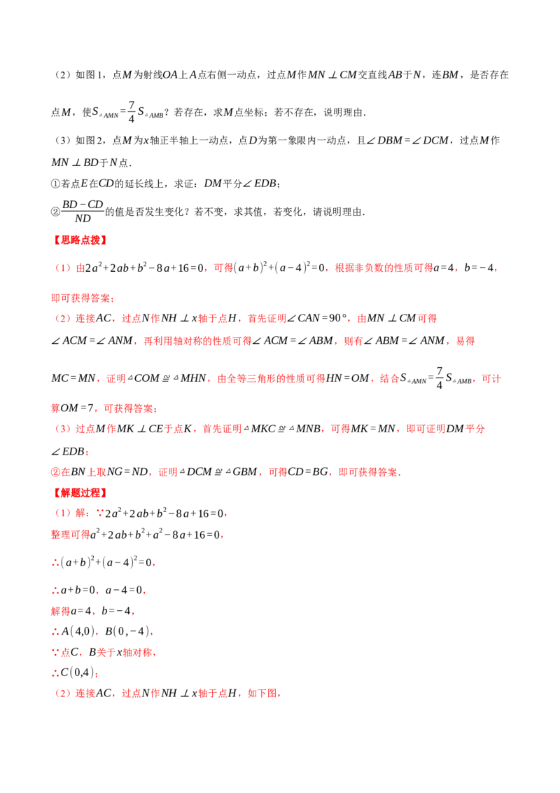 专题16.1期末测试卷（一）（压轴题综合测试卷）（人教版）（教师版）_初中数学_八年级数学上册（人教版）_压轴题专项-V5_2024版