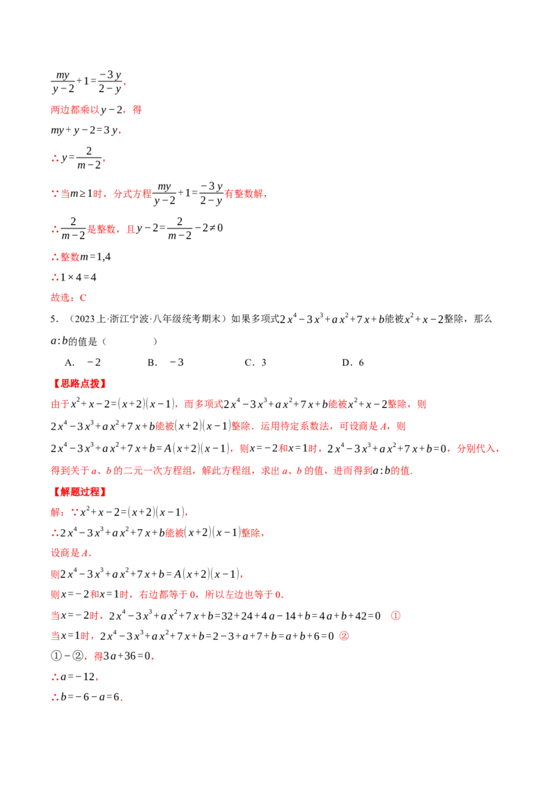 专题16.1期末测试卷（一）（压轴题综合测试卷）（人教版）（教师版）_初中数学_八年级数学上册（人教版）_压轴题专项-V5_2024版