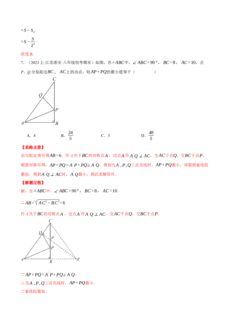 专题16.1期末测试卷（一）（压轴题综合测试卷）（人教版）（教师版）_初中数学_八年级数学上册（人教版）_压轴题专项-V5_2024版