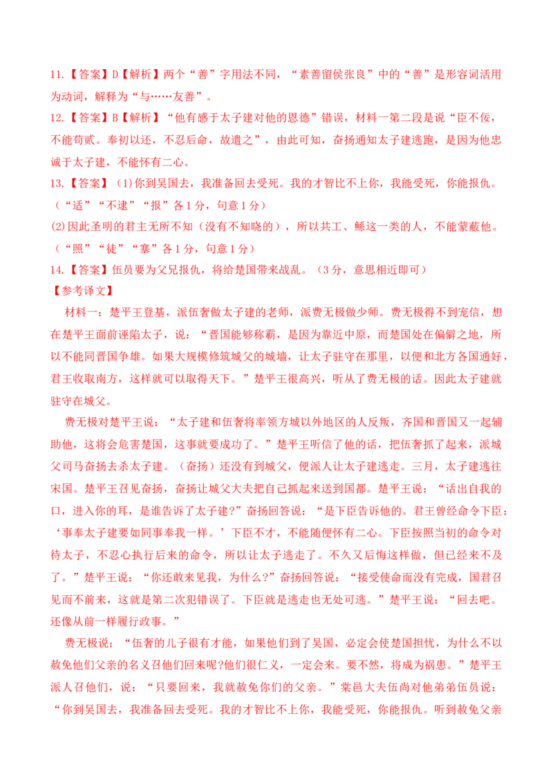 高三语文10月月考卷（一）-2024年高考语文一轮复习仿真模拟卷（全国通用）解析版_01高考语文_4.22024年新高考资料_1.2024一轮复习_2024年高考语文一轮复习仿真模拟卷（全国通用）