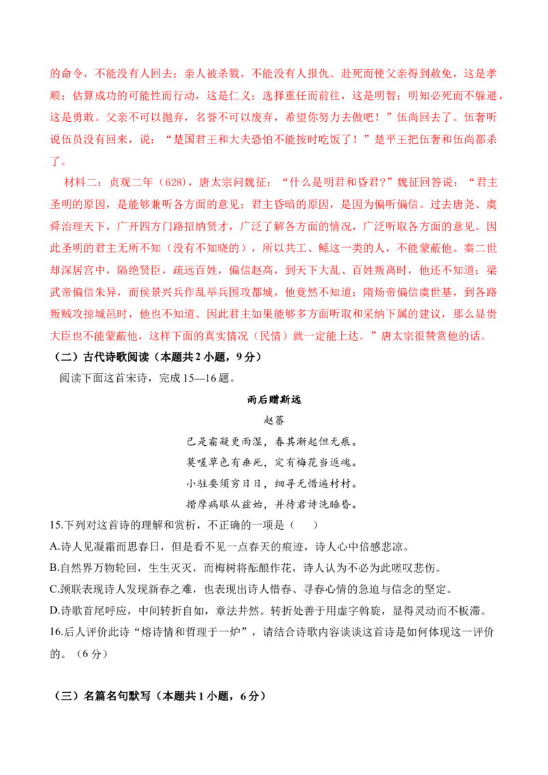 高三语文10月月考卷（一）-2024年高考语文一轮复习仿真模拟卷（全国通用）解析版_01高考语文_4.22024年新高考资料_1.2024一轮复习_2024年高考语文一轮复习仿真模拟卷（全国通用）