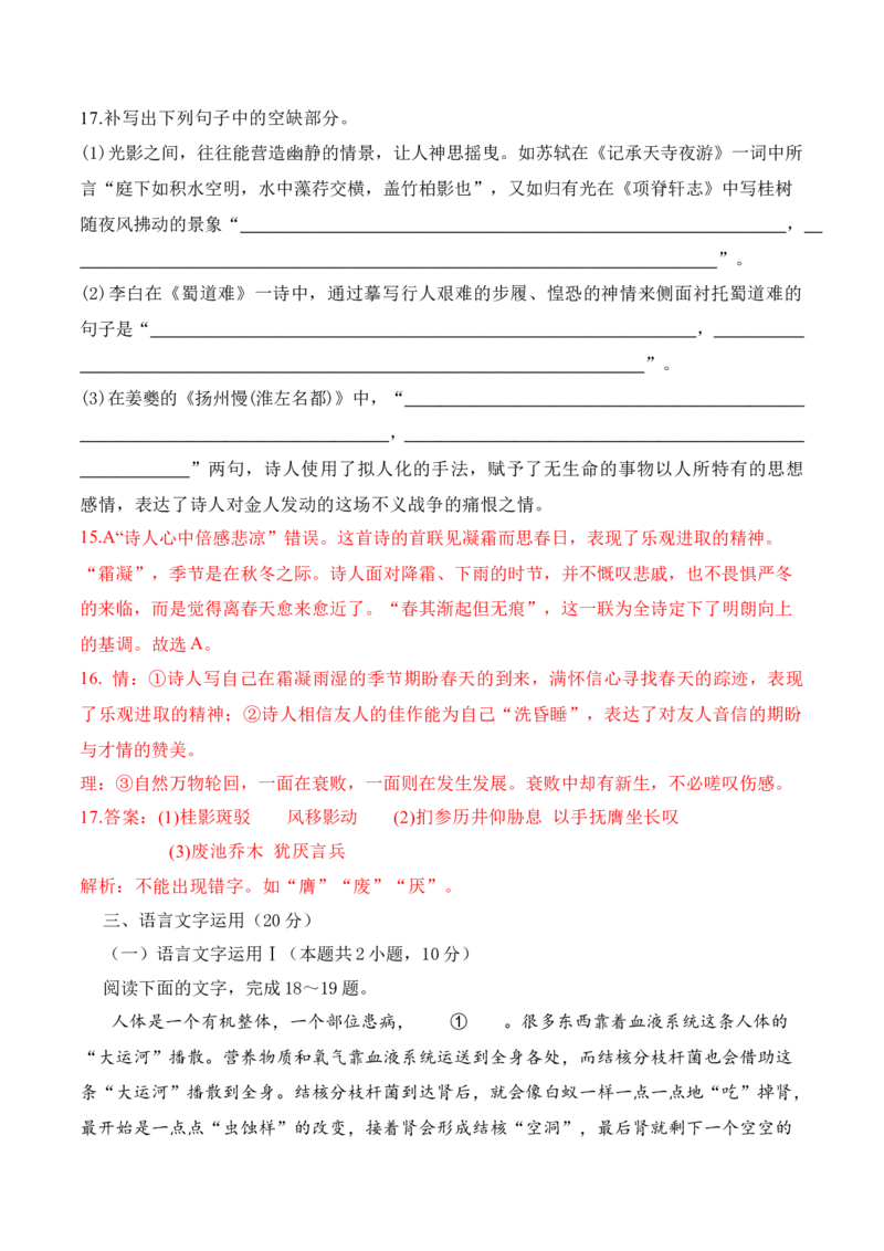 高三语文10月月考卷（一）-2024年高考语文一轮复习仿真模拟卷（全国通用）解析版_01高考语文_4.22024年新高考资料_1.2024一轮复习_2024年高考语文一轮复习仿真模拟卷（全国通用）