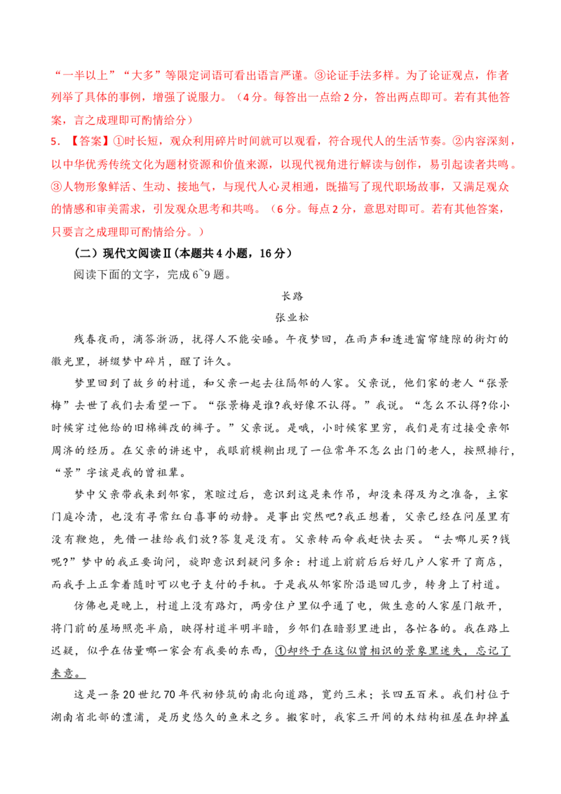 高三语文10月月考卷（一）-2024年高考语文一轮复习仿真模拟卷（全国通用）解析版_01高考语文_4.22024年新高考资料_1.2024一轮复习_2024年高考语文一轮复习仿真模拟卷（全国通用）
