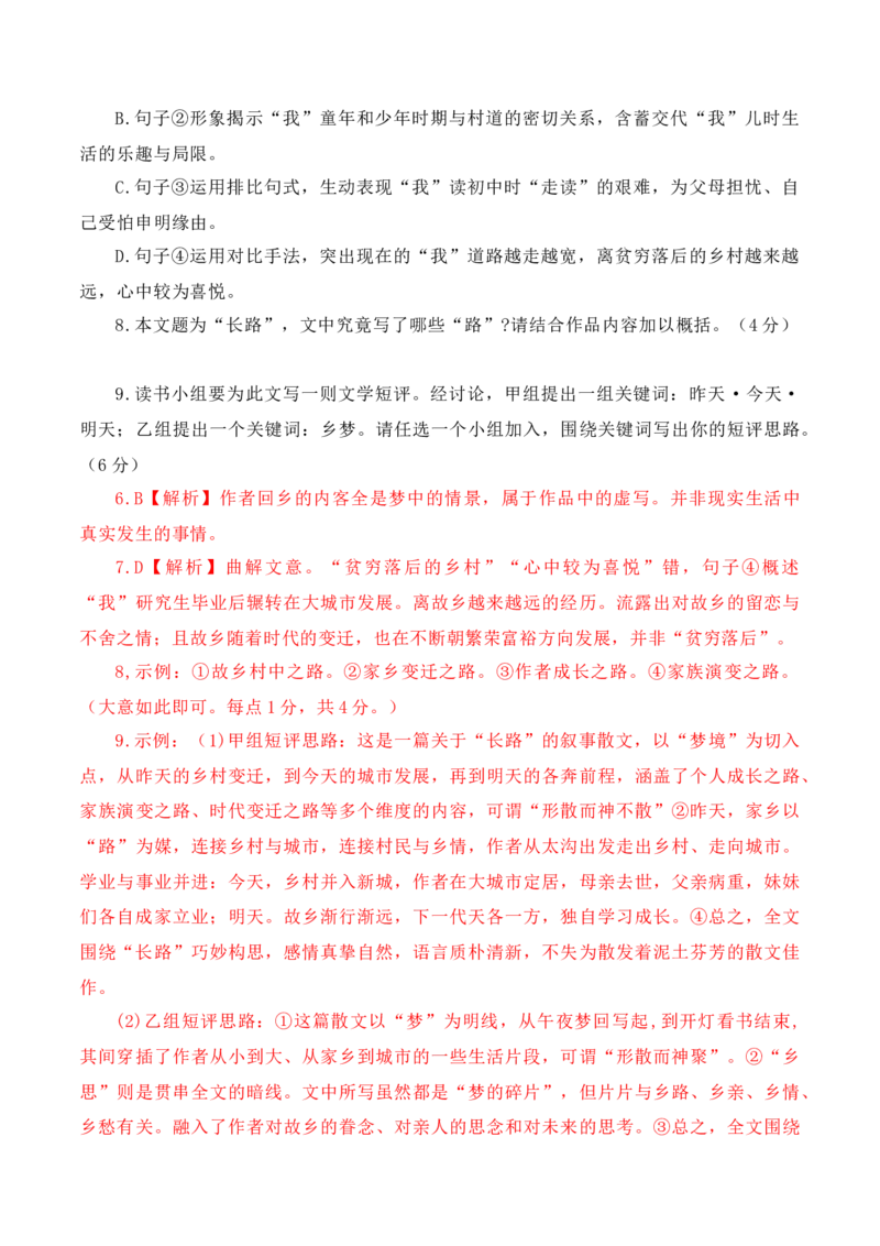 高三语文10月月考卷（一）-2024年高考语文一轮复习仿真模拟卷（全国通用）解析版_01高考语文_4.22024年新高考资料_1.2024一轮复习_2024年高考语文一轮复习仿真模拟卷（全国通用）