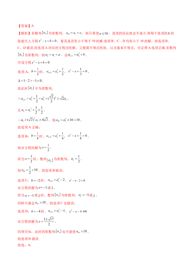 第01讲数列的基本知识与概念（六大题型）（练习）（解析版）_2.2025数学总复习_2025年新高考资料_一轮复习_2025年高考数学一轮复习讲练测（新教材新高考，含2024高考真题）_第六章数列
