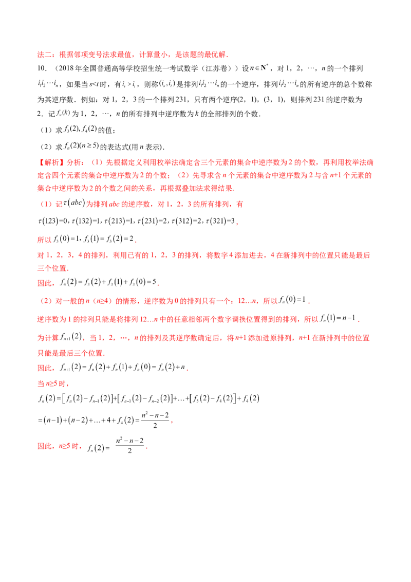 第01讲数列的基本知识与概念（六大题型）（练习）（解析版）_2.2025数学总复习_2025年新高考资料_一轮复习_2025年高考数学一轮复习讲练测（新教材新高考，含2024高考真题）_第六章数列