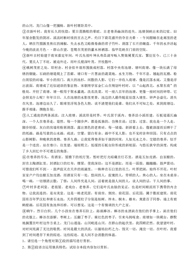 重难点06杂议类散文阅读（上海一模卷精选强化）-2024年高考语文热点&middot;重点&middot;难点专练（上海专用）（原卷版）_01高考语文_4.22024年新高考资料_3.2024专项复习