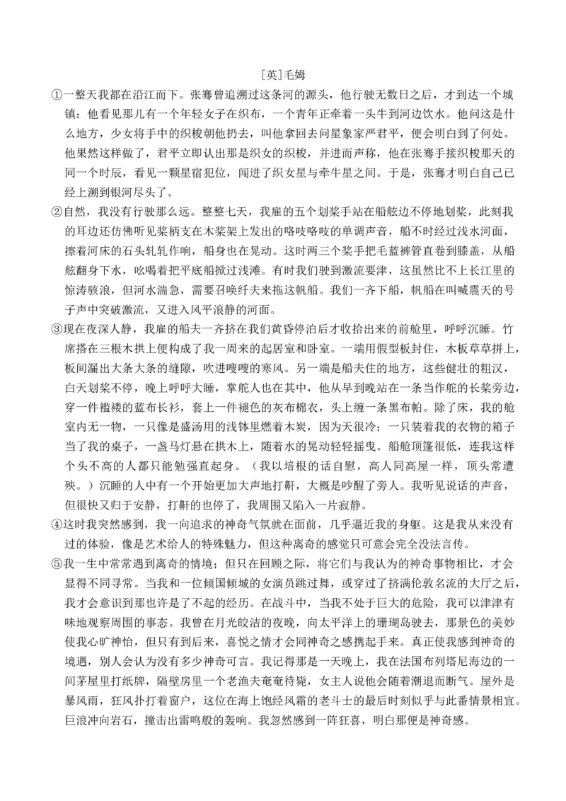 重难点06杂议类散文阅读（上海一模卷精选强化）-2024年高考语文热点&middot;重点&middot;难点专练（上海专用）（原卷版）_01高考语文_4.22024年新高考资料_3.2024专项复习