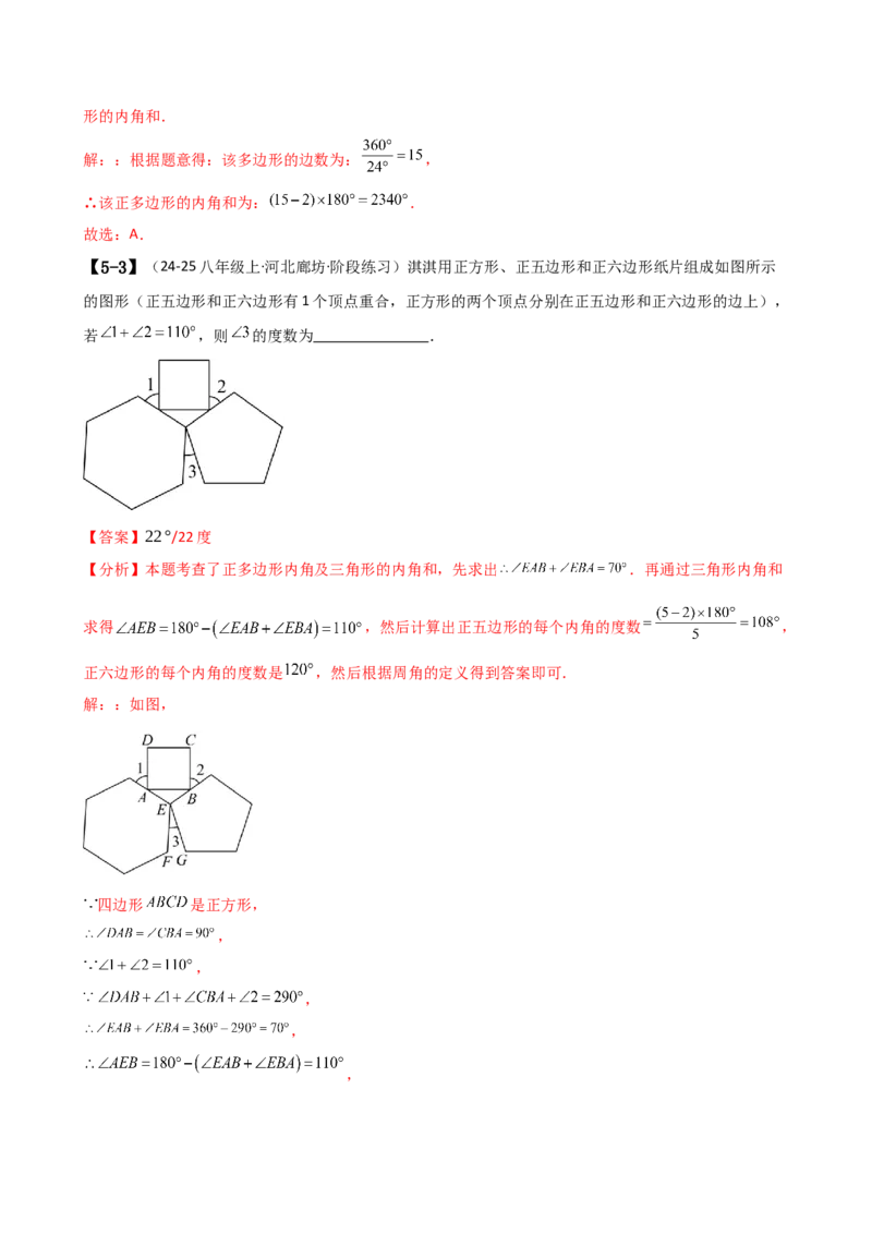 专题16.1期中检测综合压轴题分类专题（考点梳理与题型分类讲解）（人教版）（教师版）_初中数学_八年级数学上册（人教版）_专题突破练习-V4_2025版