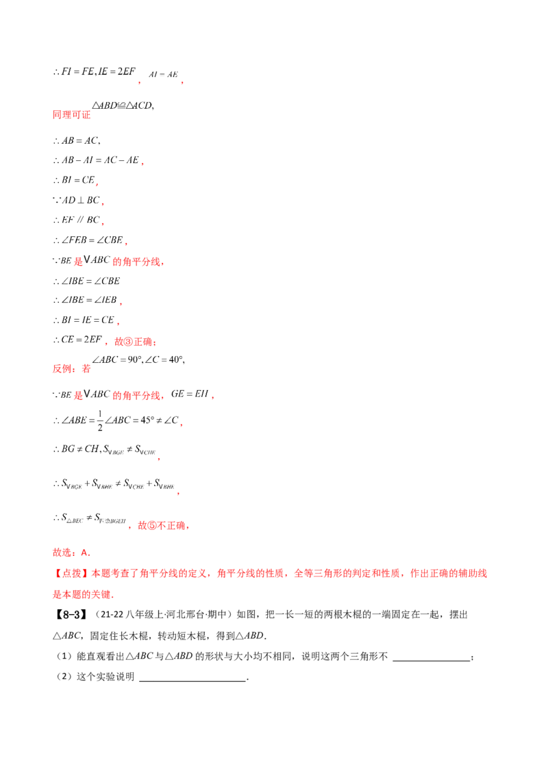专题16.1期中检测综合压轴题分类专题（考点梳理与题型分类讲解）（人教版）（教师版）_初中数学_八年级数学上册（人教版）_专题突破练习-V4_2025版