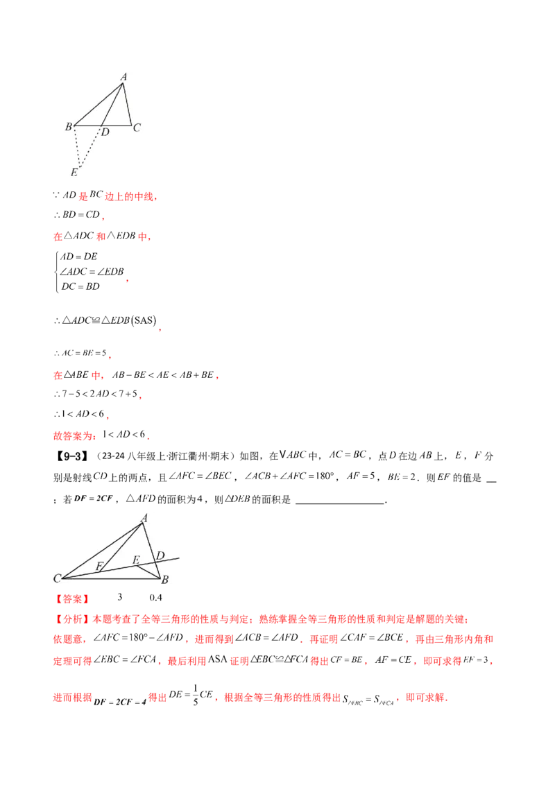 专题16.1期中检测综合压轴题分类专题（考点梳理与题型分类讲解）（人教版）（教师版）_初中数学_八年级数学上册（人教版）_专题突破练习-V4_2025版