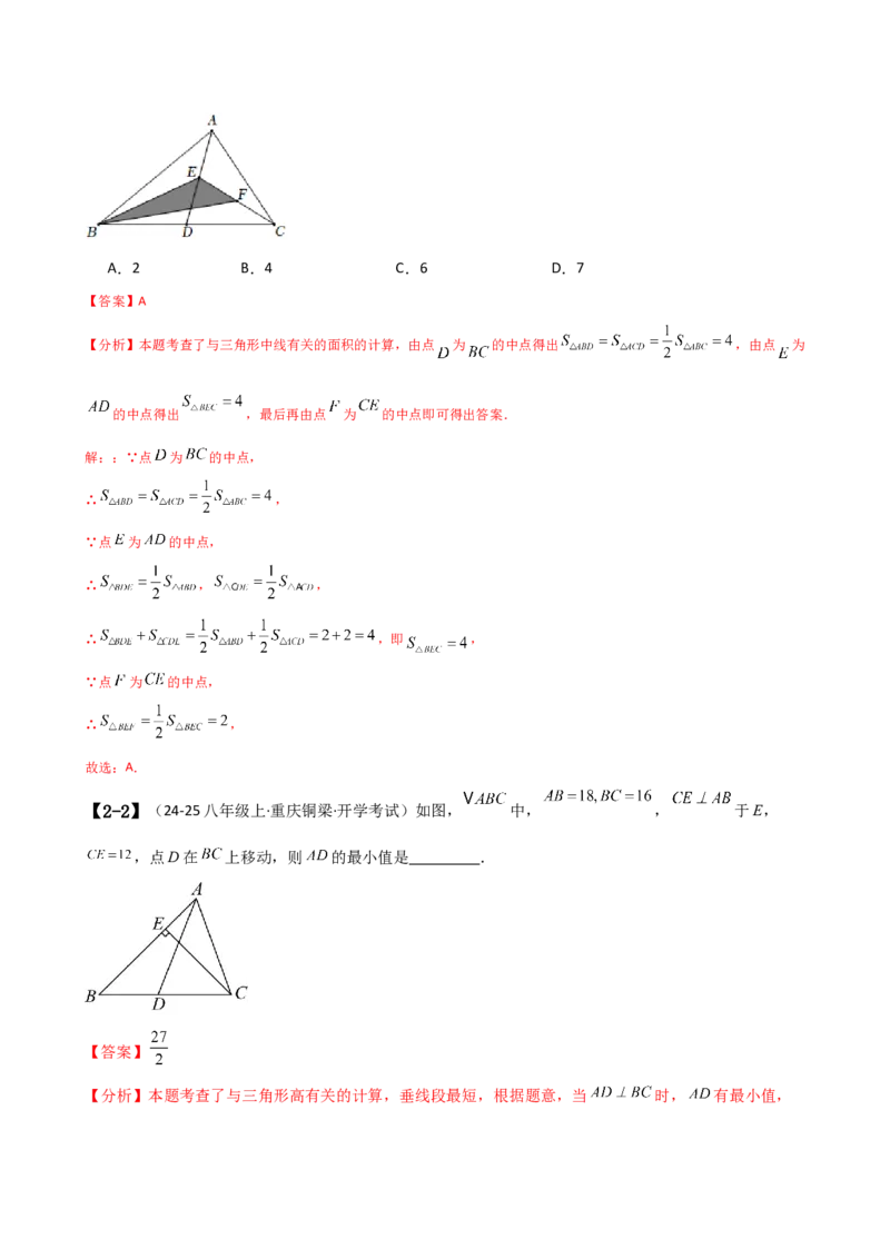 专题16.1期中检测综合压轴题分类专题（考点梳理与题型分类讲解）（人教版）（教师版）_初中数学_八年级数学上册（人教版）_专题突破练习-V4_2025版