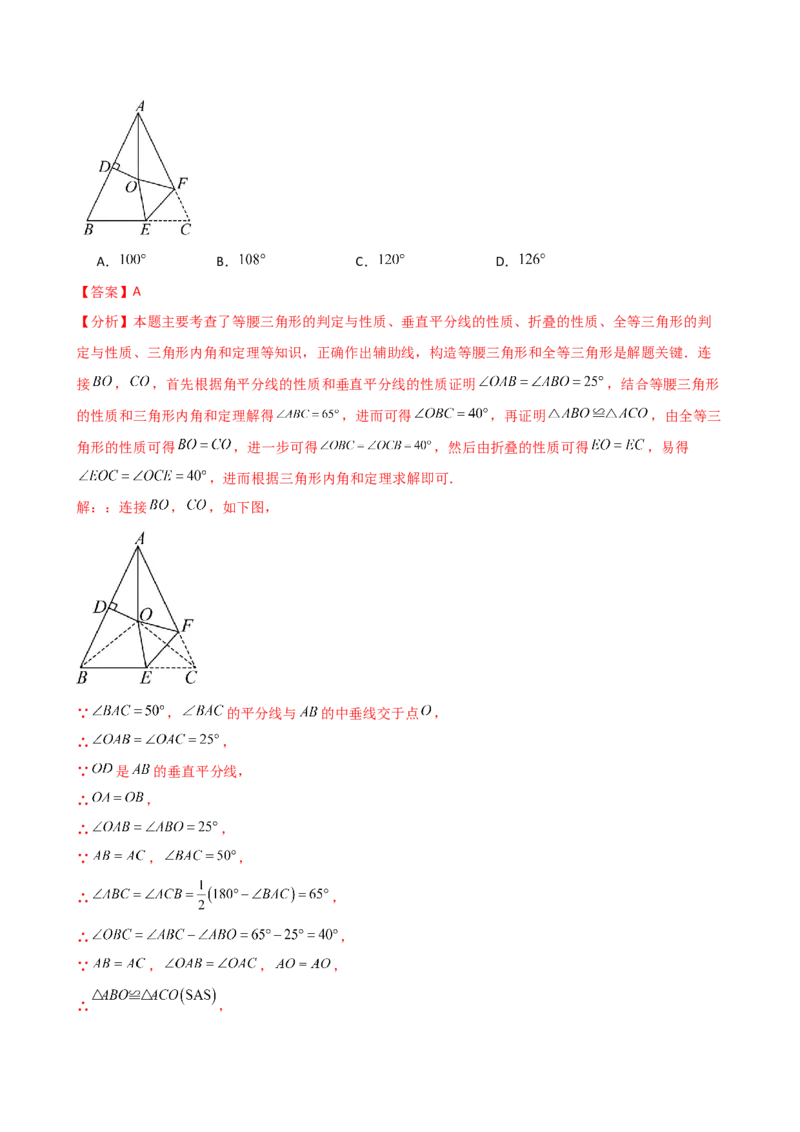 专题16.1期中检测综合压轴题分类专题（考点梳理与题型分类讲解）（人教版）（教师版）_初中数学_八年级数学上册（人教版）_专题突破练习-V4_2025版