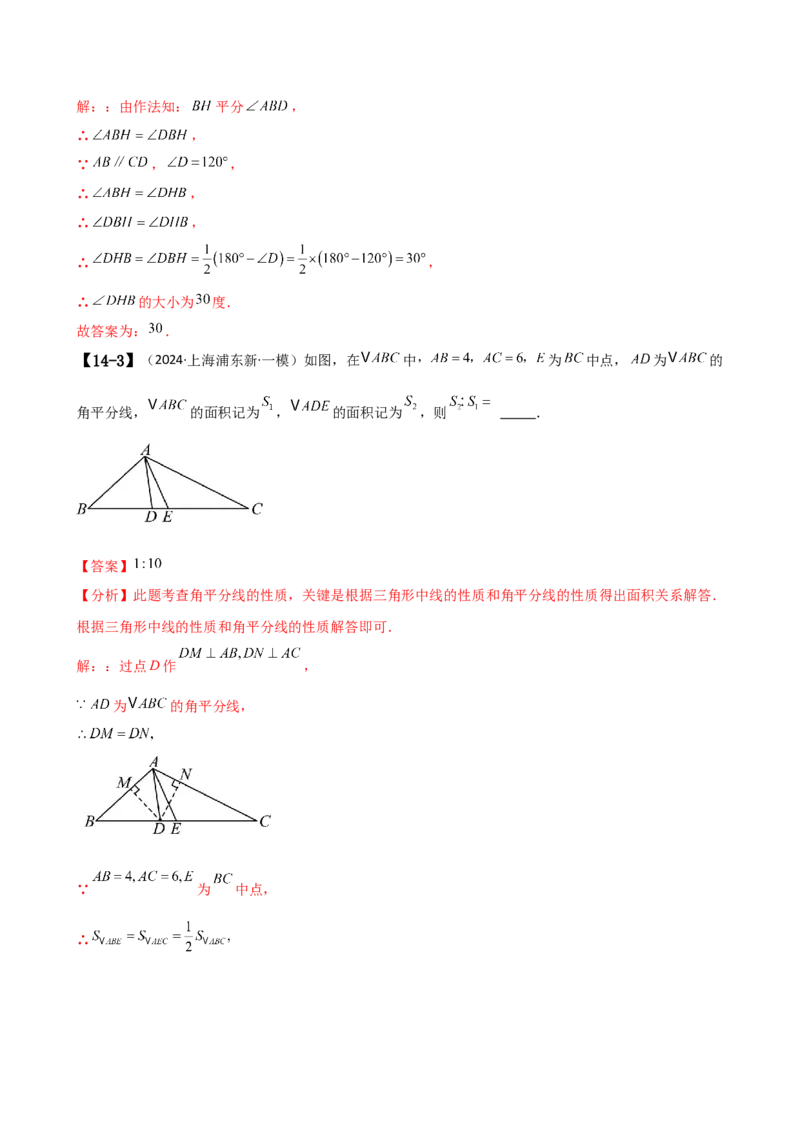 专题16.1期中检测综合压轴题分类专题（考点梳理与题型分类讲解）（人教版）（教师版）_初中数学_八年级数学上册（人教版）_专题突破练习-V4_2025版