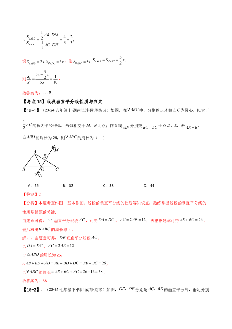 专题16.1期中检测综合压轴题分类专题（考点梳理与题型分类讲解）（人教版）（教师版）_初中数学_八年级数学上册（人教版）_专题突破练习-V4_2025版