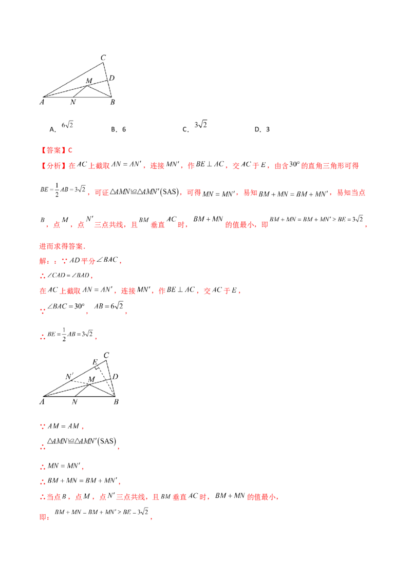 专题16.1期中检测综合压轴题分类专题（考点梳理与题型分类讲解）（人教版）（教师版）_初中数学_八年级数学上册（人教版）_专题突破练习-V4_2025版