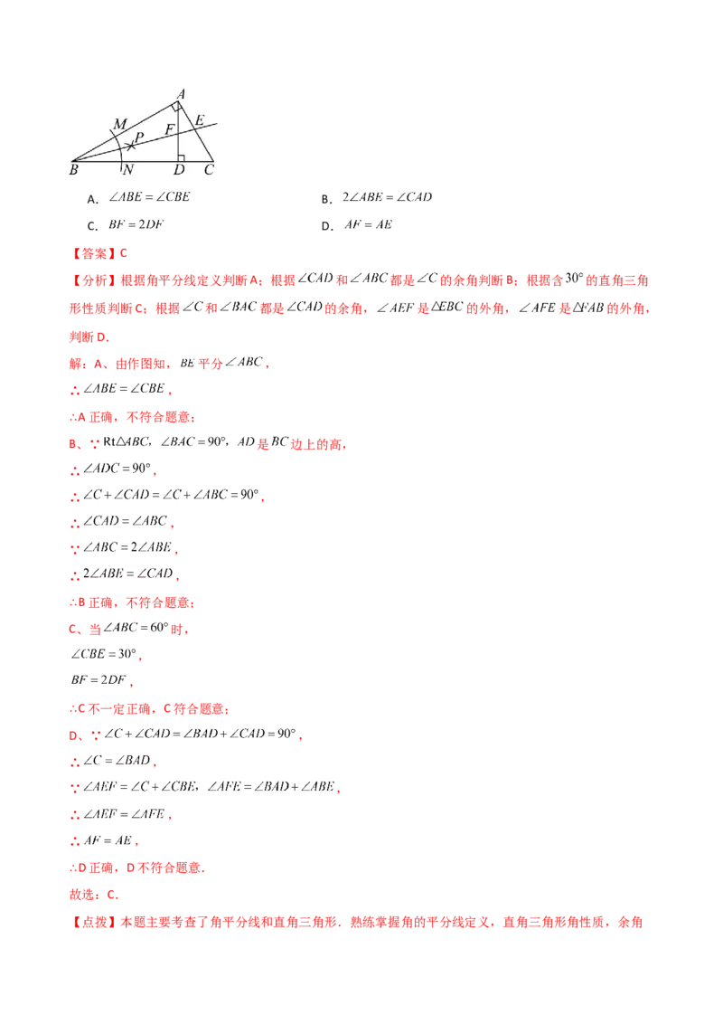专题16.1期中检测综合压轴题分类专题（考点梳理与题型分类讲解）（人教版）（教师版）_初中数学_八年级数学上册（人教版）_专题突破练习-V4_2025版