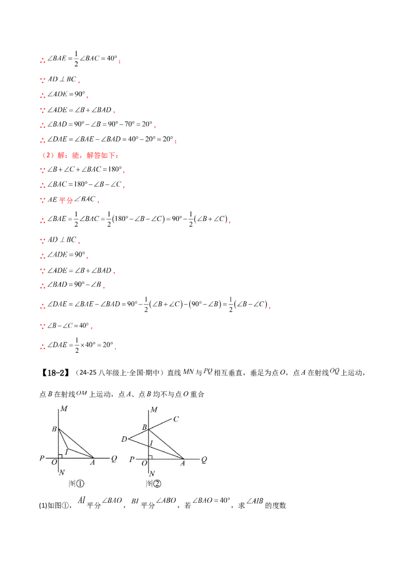 专题16.1期中检测综合压轴题分类专题（考点梳理与题型分类讲解）（人教版）（教师版）_初中数学_八年级数学上册（人教版）_专题突破练习-V4_2025版