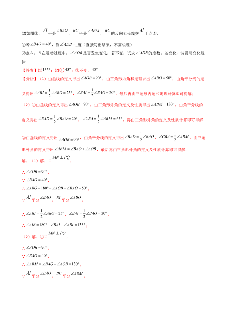 专题16.1期中检测综合压轴题分类专题（考点梳理与题型分类讲解）（人教版）（教师版）_初中数学_八年级数学上册（人教版）_专题突破练习-V4_2025版