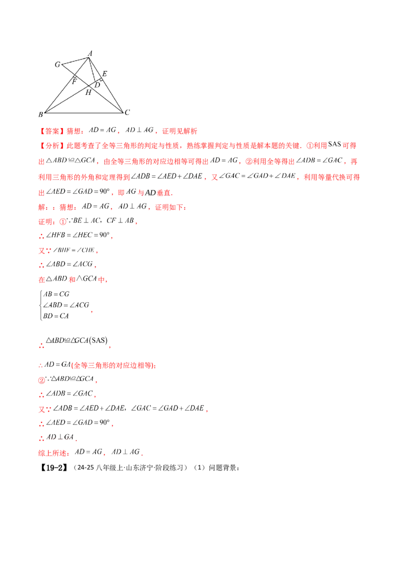 专题16.1期中检测综合压轴题分类专题（考点梳理与题型分类讲解）（人教版）（教师版）_初中数学_八年级数学上册（人教版）_专题突破练习-V4_2025版