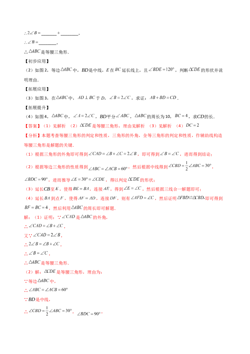 专题16.1期中检测综合压轴题分类专题（考点梳理与题型分类讲解）（人教版）（教师版）_初中数学_八年级数学上册（人教版）_专题突破练习-V4_2025版