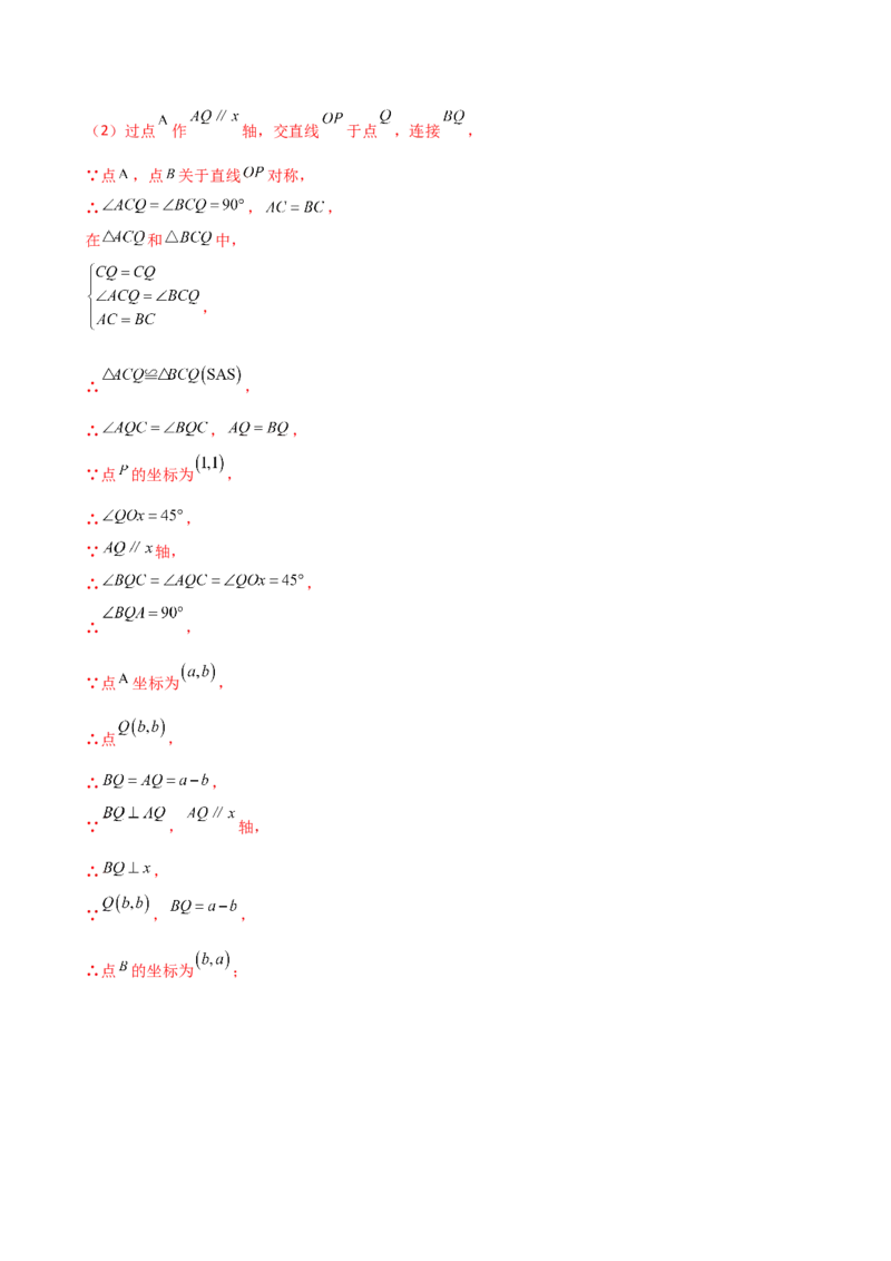 专题16.1期中检测综合压轴题分类专题（考点梳理与题型分类讲解）（人教版）（教师版）_初中数学_八年级数学上册（人教版）_专题突破练习-V4_2025版