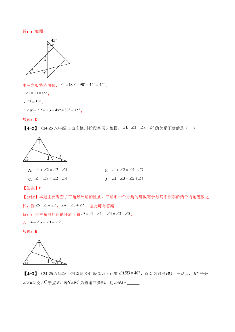 专题16.1期中检测综合压轴题分类专题（考点梳理与题型分类讲解）（人教版）（教师版）_初中数学_八年级数学上册（人教版）_专题突破练习-V4_2025版
